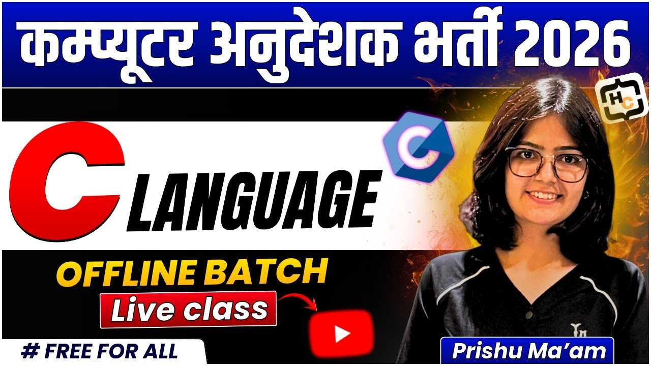 7. C Program Architecture & Compilation Process by Prishu Ma'am | कंप्यूटर अनुदेशक | Happy Coding
