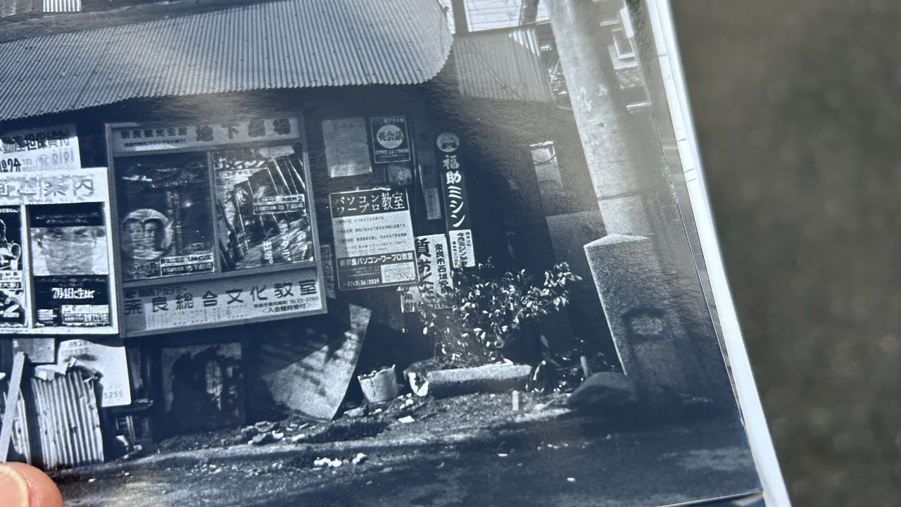 36年前の写真の場所を探してきました