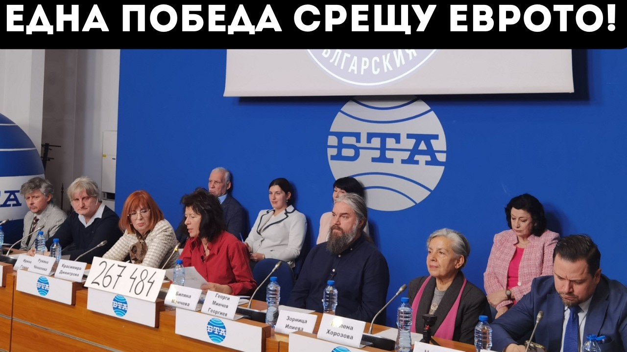 ИЗВЪНРЕДНО! ТОВА Е ГОЛЯМА ПОБЕДА! СЛЕДВА...