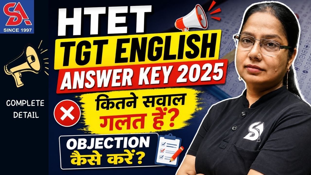 HTET TGT ENGLISH ANSWER KEY 2025 | How many questions are wrong? How to file an OBJECTION? | ₹100...
