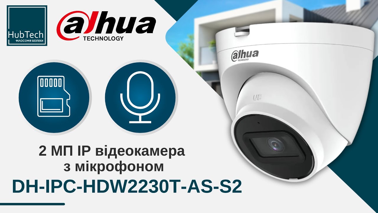 📦 Розпаковка 2 МП IP відеокамера з мікрофоном Dahua DH-IPC-HDW2230T-AS-S2