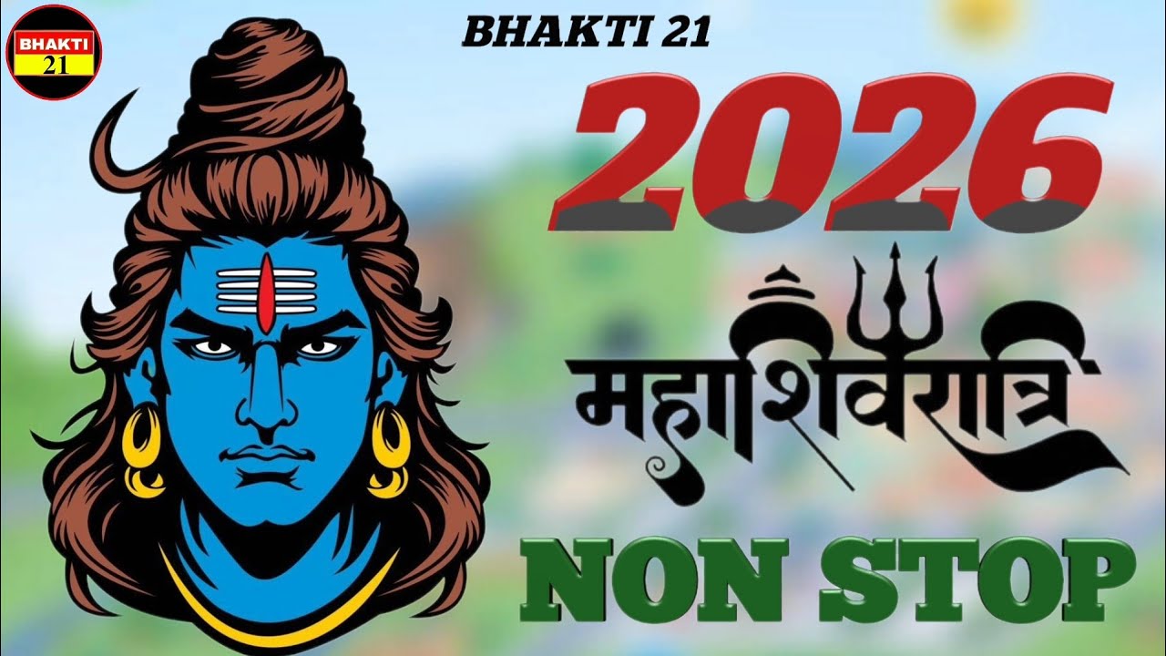 2026 महाशिवरात्रि_नॉन_स्टॉप_NEW_SPECIAL_SONG_2026_NEW_NON_STOP_SONG_2026 #BHAKTI_21