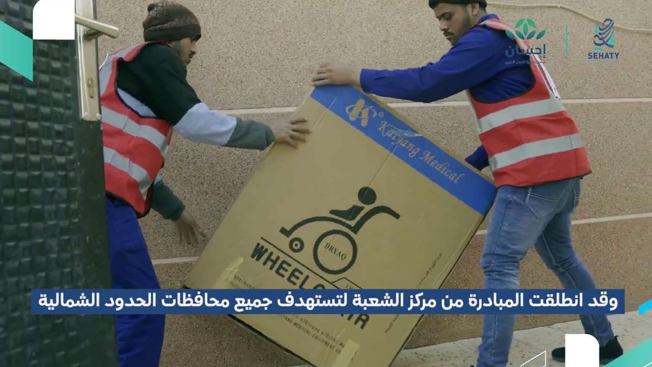 صحتي طلعة التمياط || مبادرة توزيع الأجهزة الطبية  ||  مركز شعبة نصاب