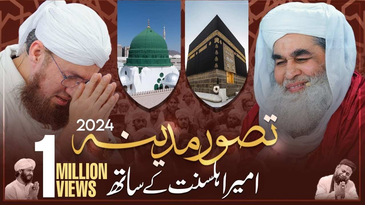 Tasawwur e Madina | Mehfil e Madina 2024 | Abdul Habib Attari