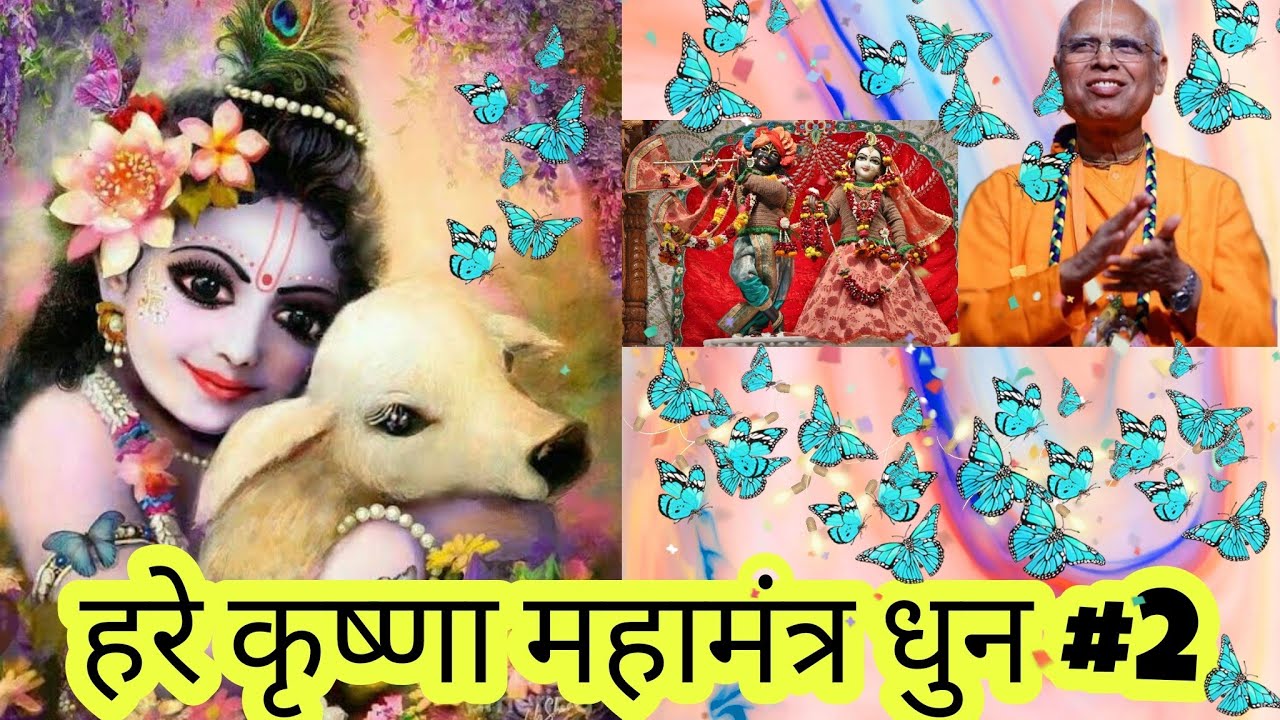 Hare Krishna kirtan by HH Loknath Swami Maharaj ISKCON I Hare Krishna Mahamantra Dhun #2