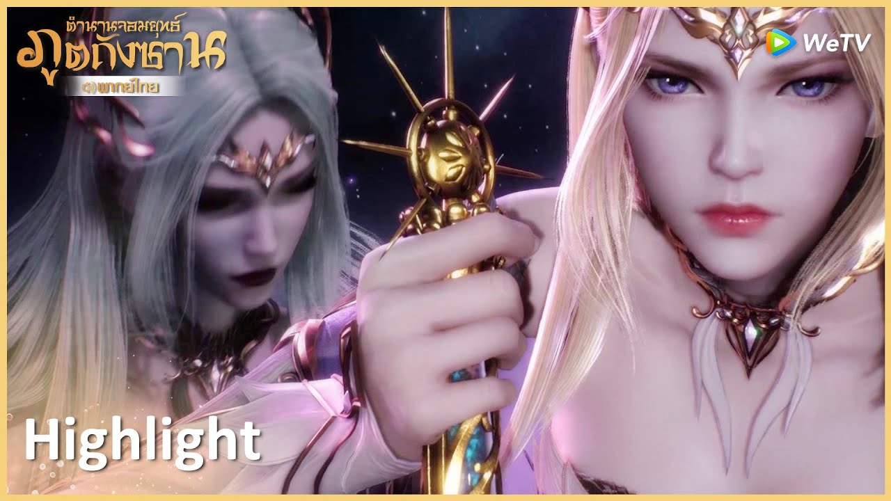 Highlight EP240 (1/2): เชียนเริ่นเสวี่ยจบชีวิตเชียนเต้าหลิว? | ตำนานจอมยุทธ์ภูตถังซาน | WeTV