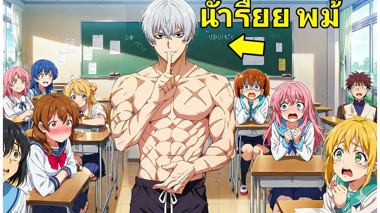 ทหารรับจ้างกลับเข้าเรียน แล้วตัดสินใจบดขยี้พวกอันธพาล - สรุปมังงะ