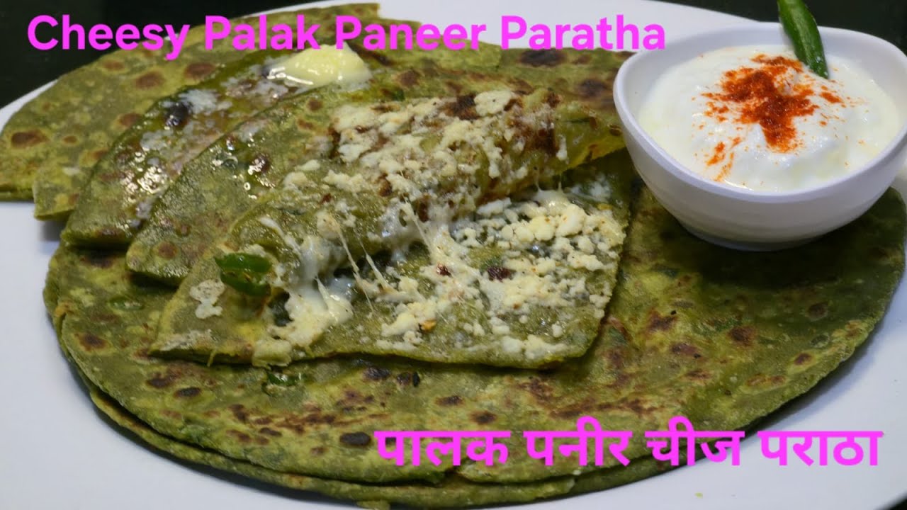 पालक पनीर चीज पराठा | Cheesy Palak Paneer Paratha Recipe | Lunchbox Idea