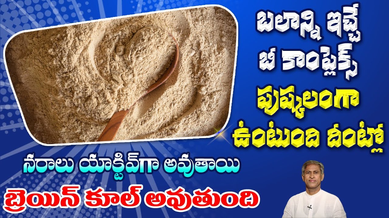 Foods for Nerves Relaxation | Reduces Stress and Tension | Cools Brain | Dr. Manthena's Health Tips