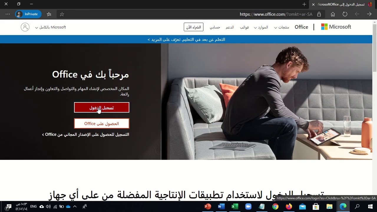 شرح تغيير كلمة السر في منصة مدرستي