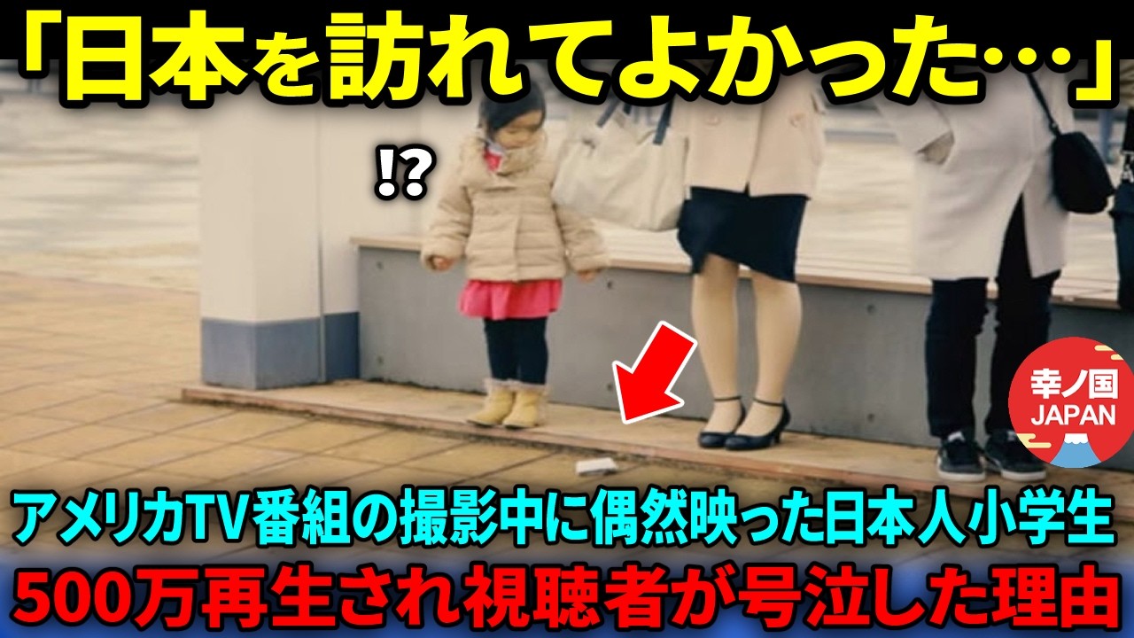 【海外の反応】「どおりで日本に追いつけない訳だよ」たった1人の小学生が起こした奇跡がアメリカTV番組で紹介され世界中が唖然。500万再生され大反響を呼んだ理由