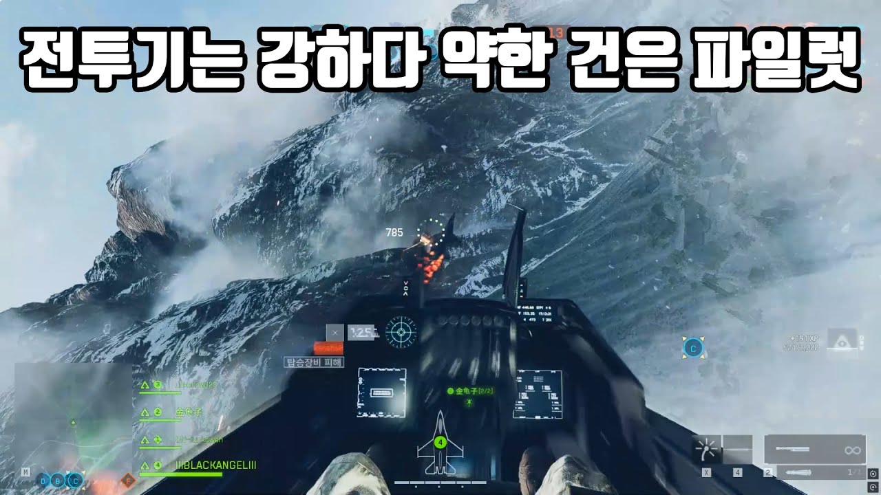 [ 배틀필드 6 ] 13분만에 36킬 달성! 배필 19년차가 보여주는 전투기 고인물 플레이