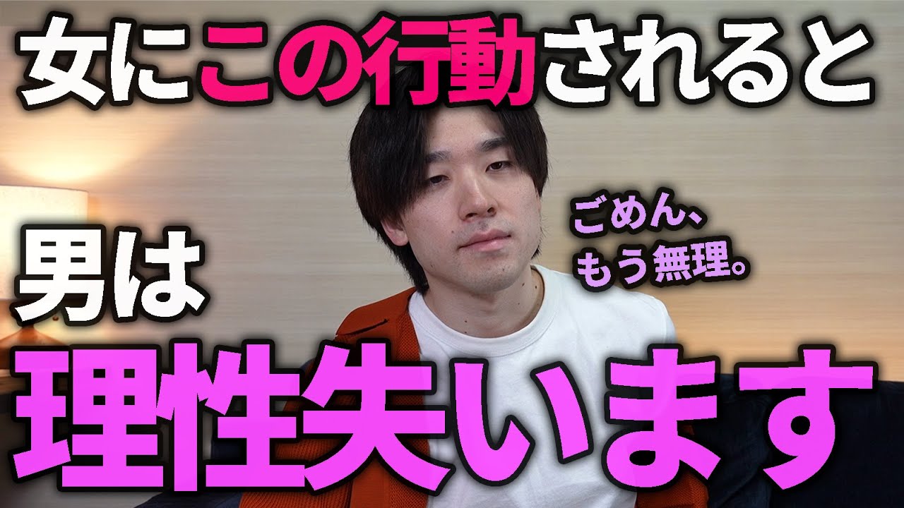 男が理性を失ってしまう女性の行動8選