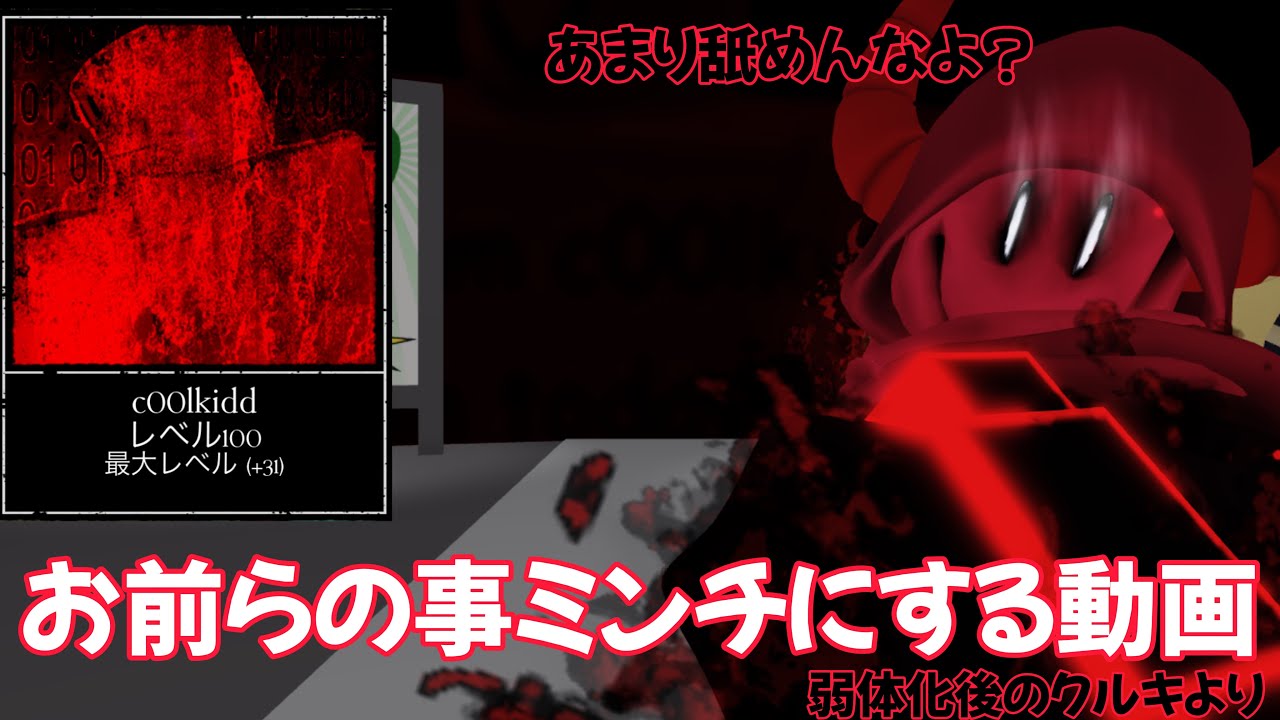 クルキでサバイバーをミンチにするよ！#forsaken #ロブロックス #roblox #見捨てられた 