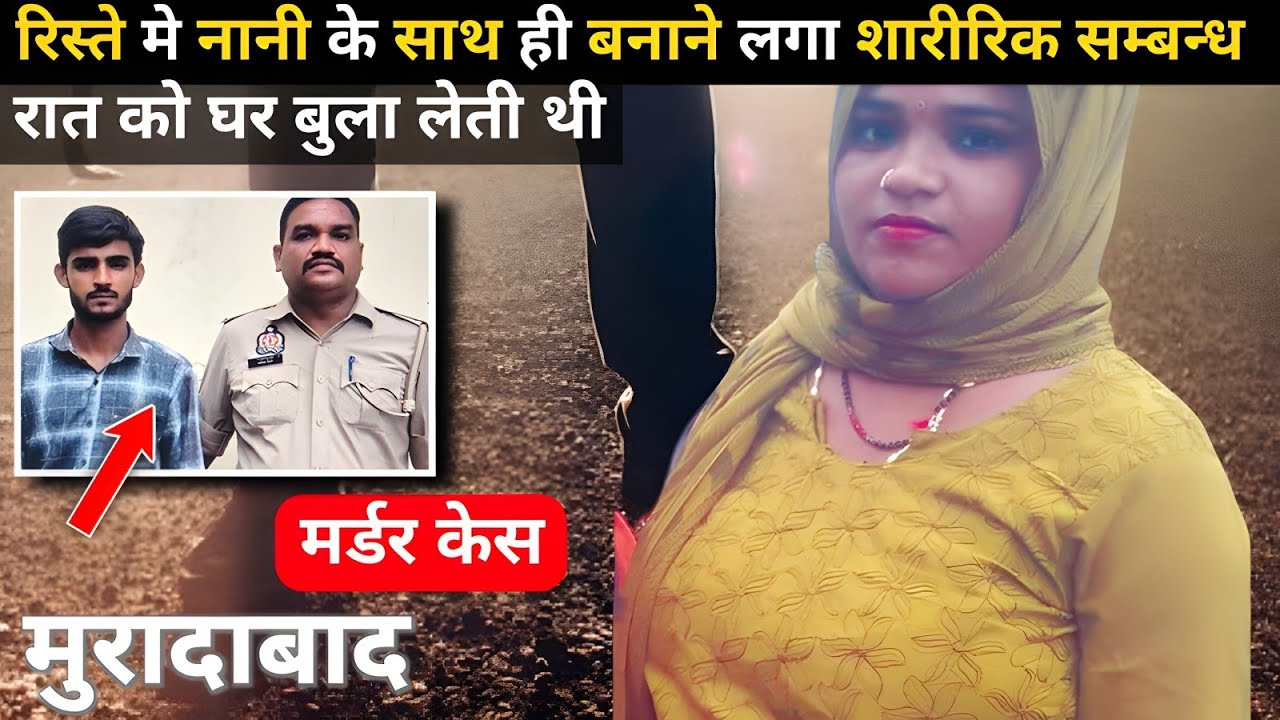 मुरादाबाद Murder Case | Real Crime story | Crime kikhani | #crimekikhani #crimestory GS Crime Story 