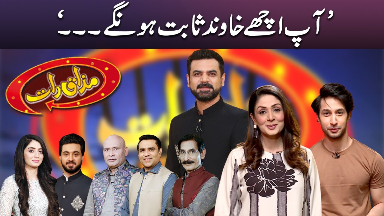 Mazaaq Raat With Saima Qureshi & Daniyal Khan | مذاق رات | Dunya News