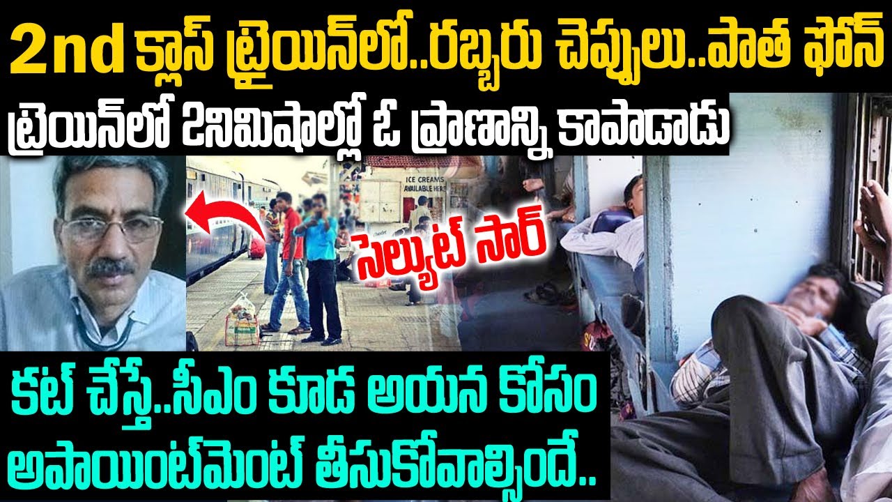 మాములు బట్టలు,రబ్బరు చెప్పులు,చేతిలో పాత ఫోన్: కానీ ఆయన కోసం సీఎం కూడా క్యూ..ఆయనెవరో తెలుసా? #vov