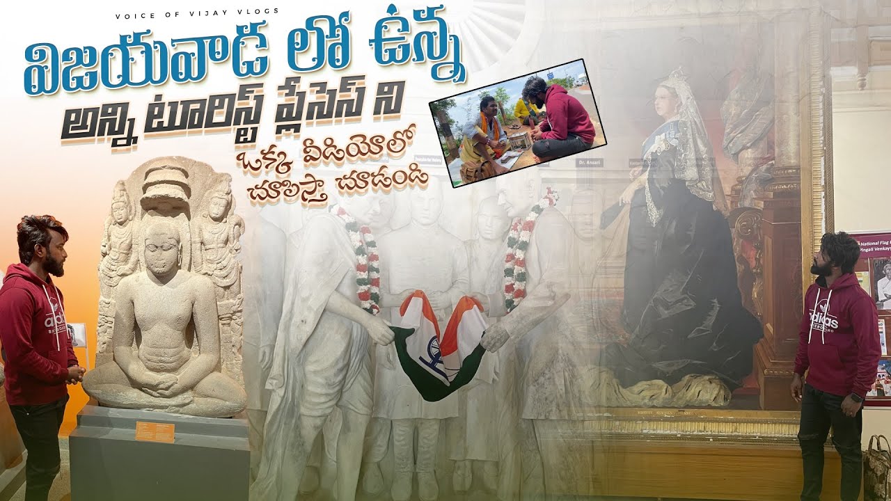 Tourist Places of Vijayawada | Ap Tourism All Places