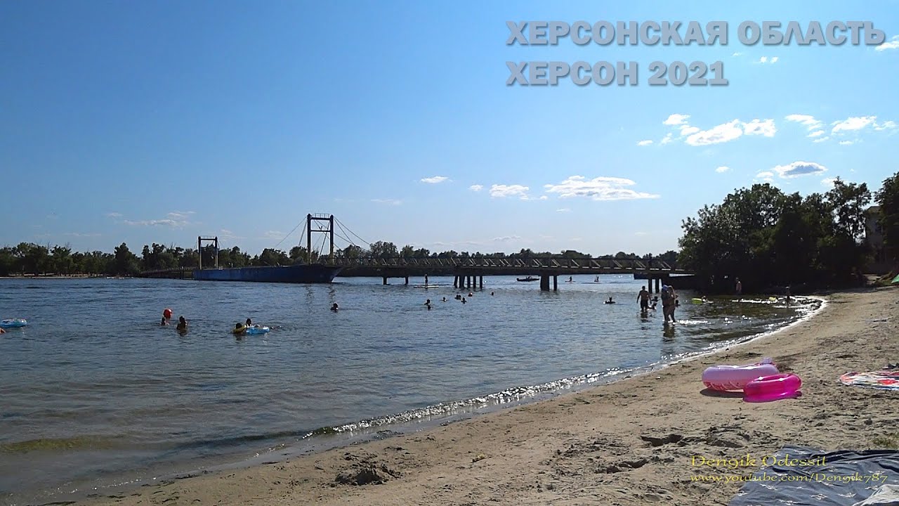 Херсон Гидропарк лето пляж отдых у реки Днепр пешая прогулка 2021