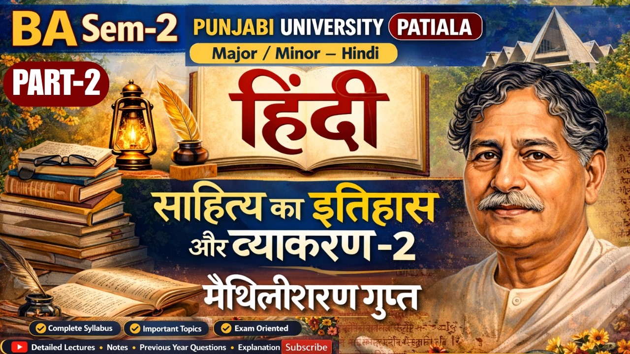 Maithilisharan Gupt Ka Jivan Parichay | BA Sem 2 Hindi Sahitya | Hindi BA Semester 2 | Hindi Sahitya