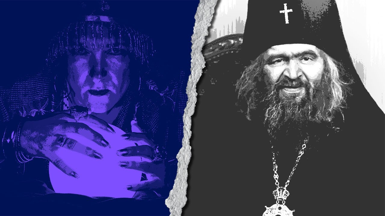 Святое против нечестивого ясновидения (с участием Жюстин Альтер)