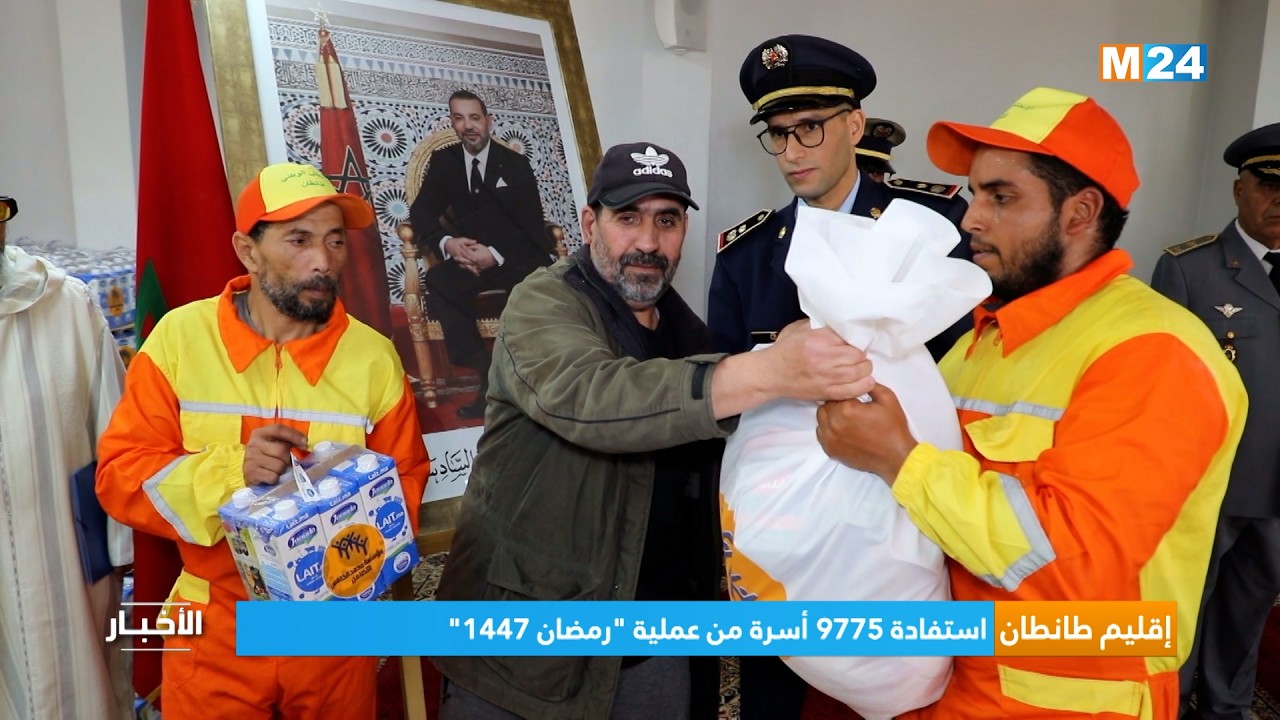 إقليم طانطان.. استفادة 9775 أسرة من عملية 