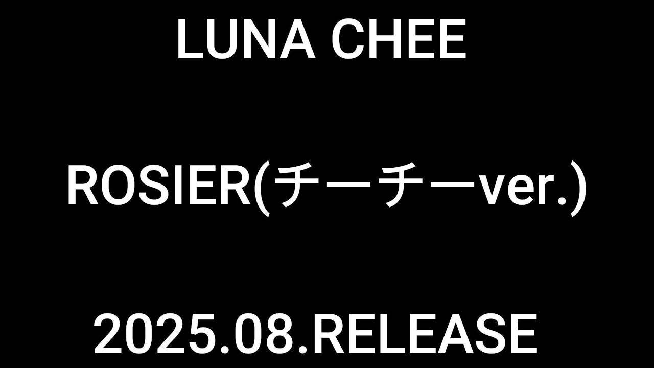No.151「ROSIER(チーチーver.)」 まっちゃんのリクエスト24