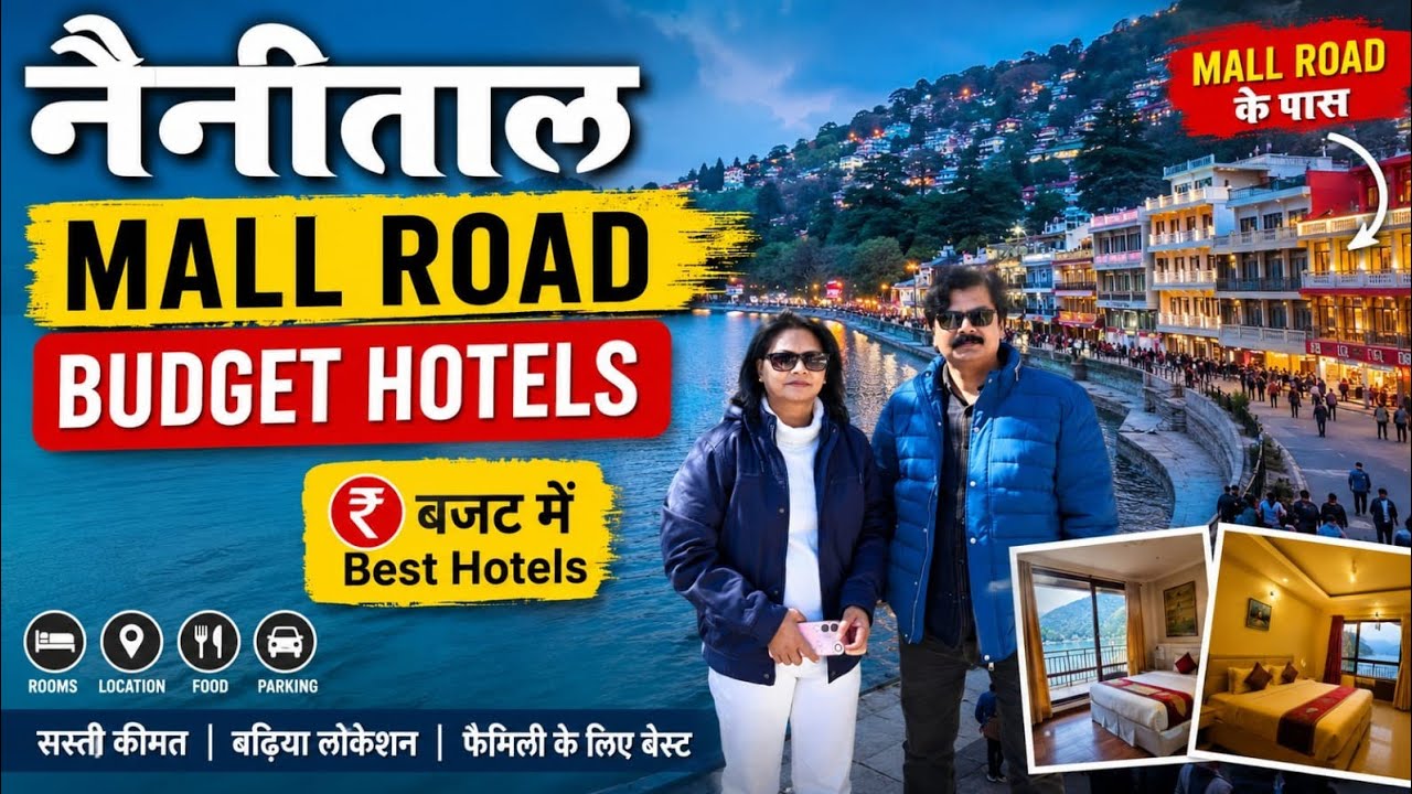 Budget Hotels in Nainital | Lake view on Mall Road #budget #luxury  #nawabtravelvlogs