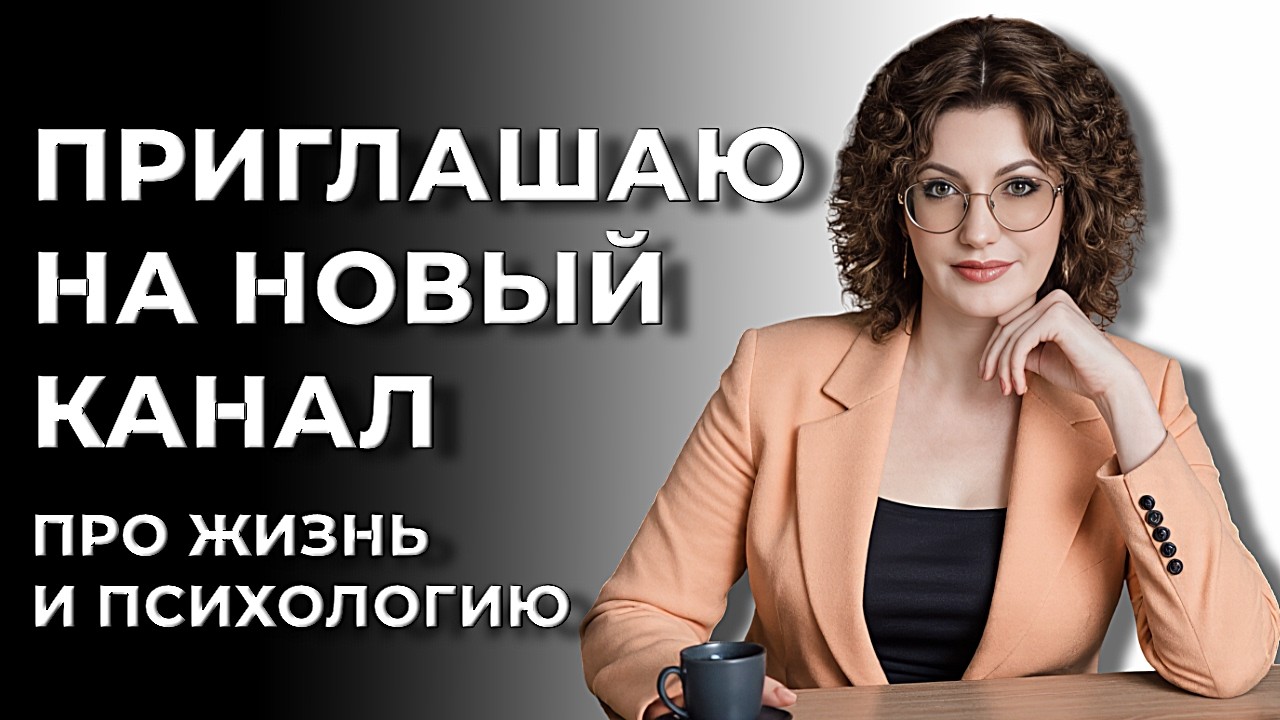 Про что канал Найди ответы