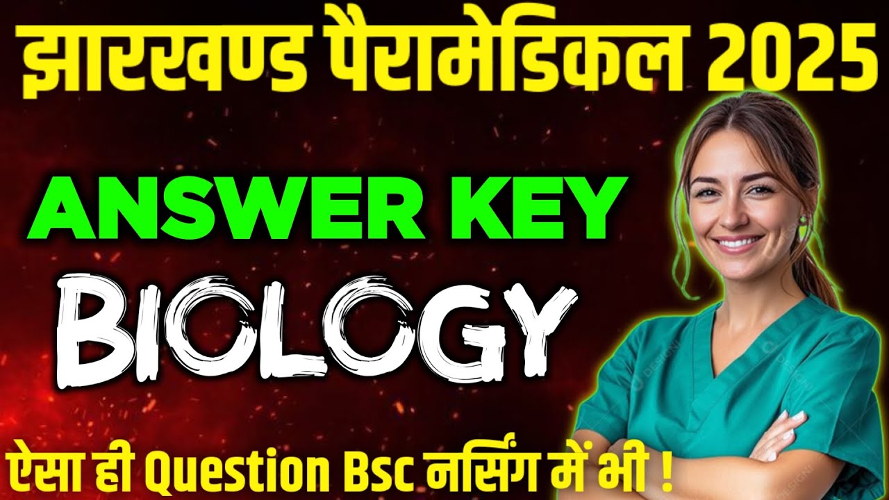 JCECEB PARAMEDICAL 2025 - PAPER DISCUSSION || VERMA EDUCATION