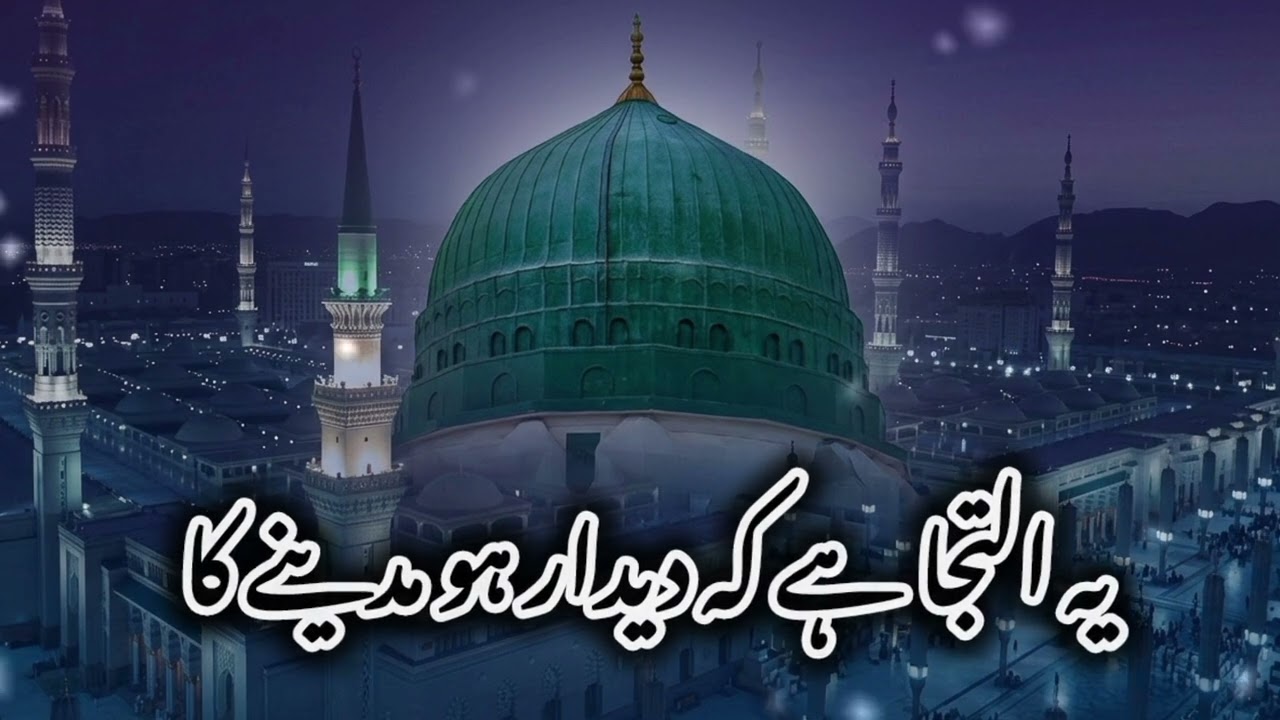 New Heart Touching Naat 2026 I Safar Hamara B Sarkar ﷺ Ho Madine Ka | Beautiful Naat 2026 
