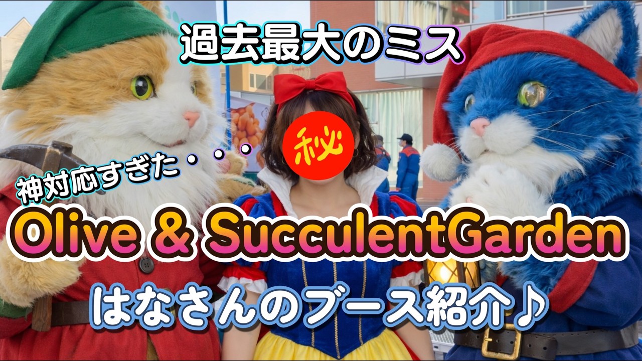 【Olive&Succulentgarden はなさん】【多肉植物】RolyPoly致命的な大失態…