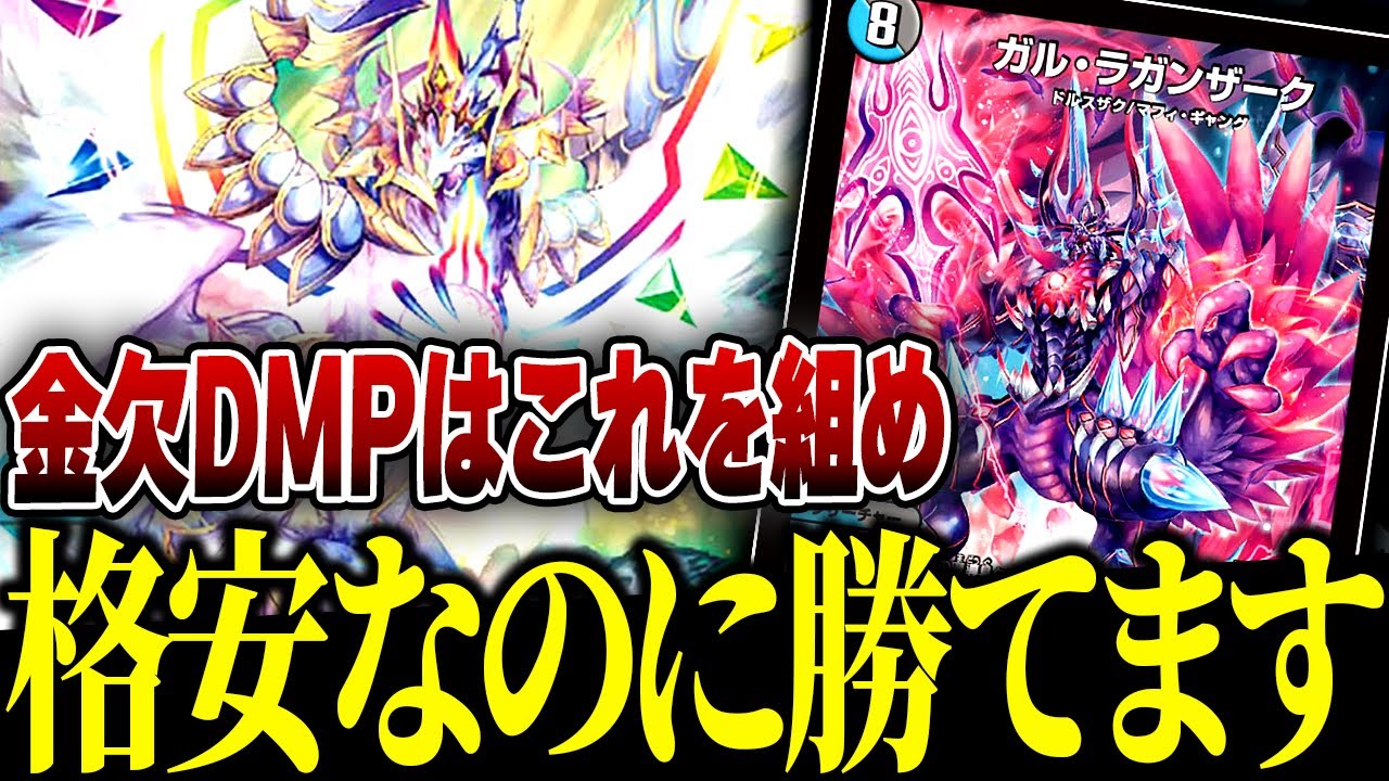 とにかく安い、そして強い。難易度は高いが扱えると最高に楽しい『青黒魔導具』を紹介【デュエマ/対戦動画】