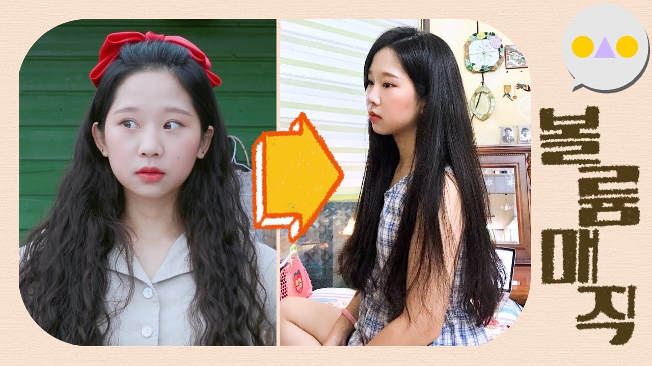 {이승인} 뽀글머리 안녕! 2년만에 볼륨매직