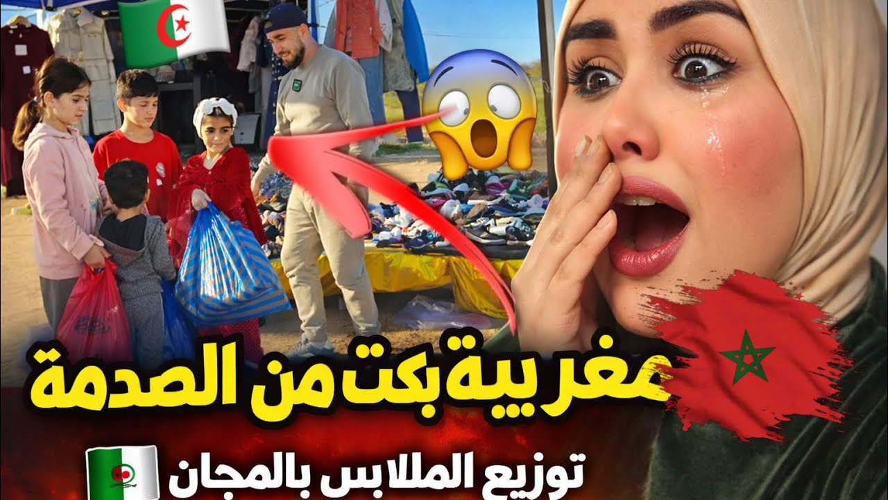 	مغربية تنهار بالبكاء 😭 بسبب هذا المشهد في الجزائر🇩🇿🇲🇦