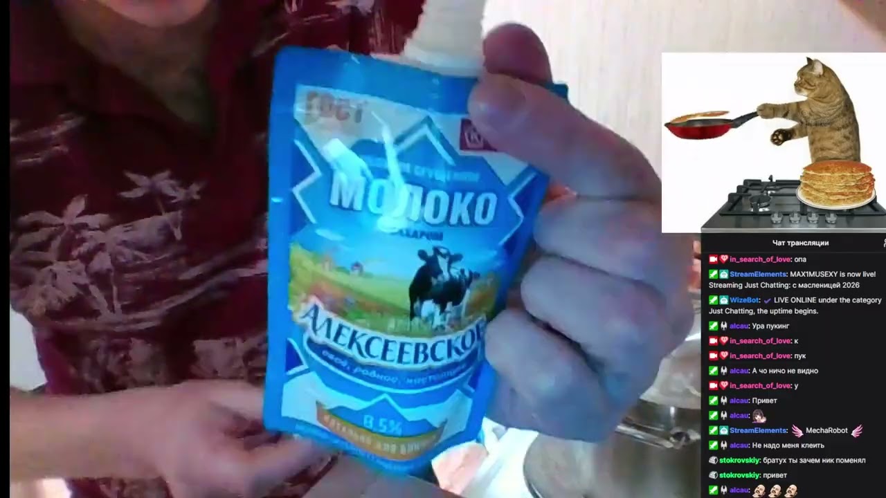 с масленицей 2026