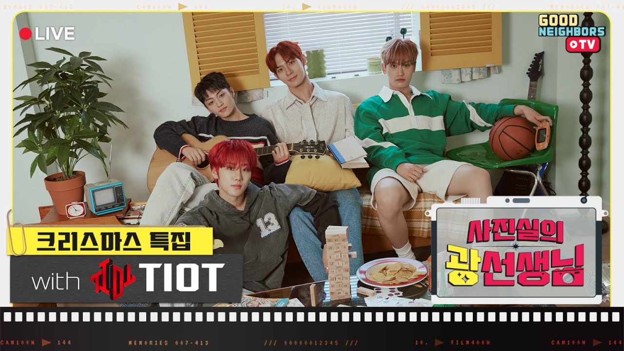 [LIVE] 청춘 그잡채 TIOT와 광희의 꿀잼 라이브😍 광스튜디오에 놀러오세요! | 사진실의 광선생님 EP.40