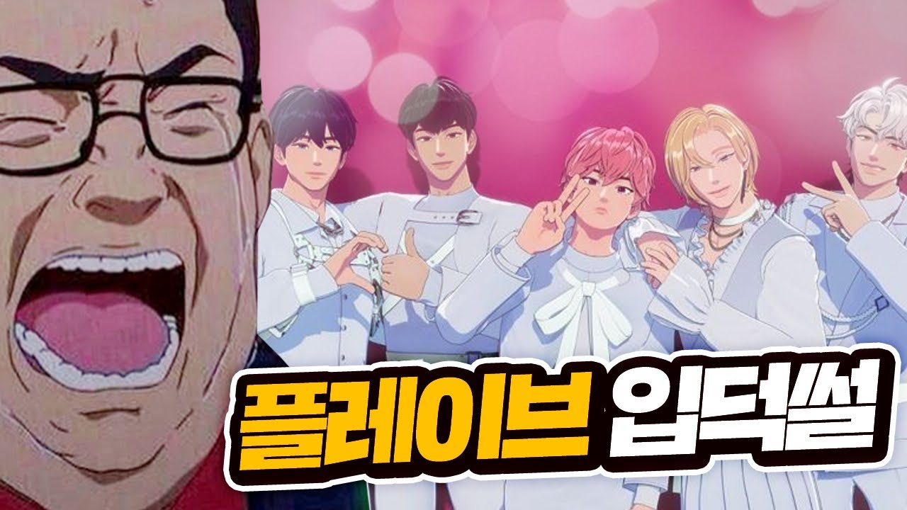 버추얼 아이돌에 빠져 버렸습니다.. 플레이브 입덕썰