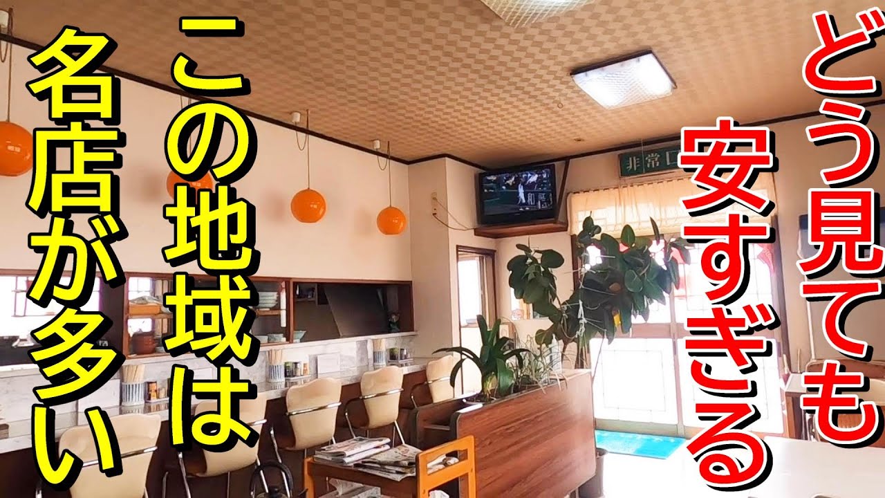 【また見つけてしまった】長年求めていた味！新潟ラーメン巡り！第３８２弾！