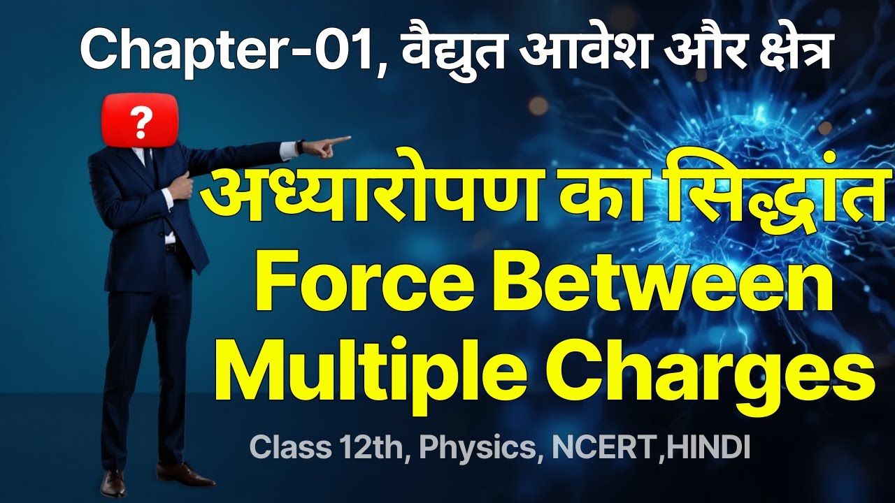 Force Between Multiple Charges || Superposition Principle ||अध्यारोपण का सिद्धांत || CH-01|| Lec-04|