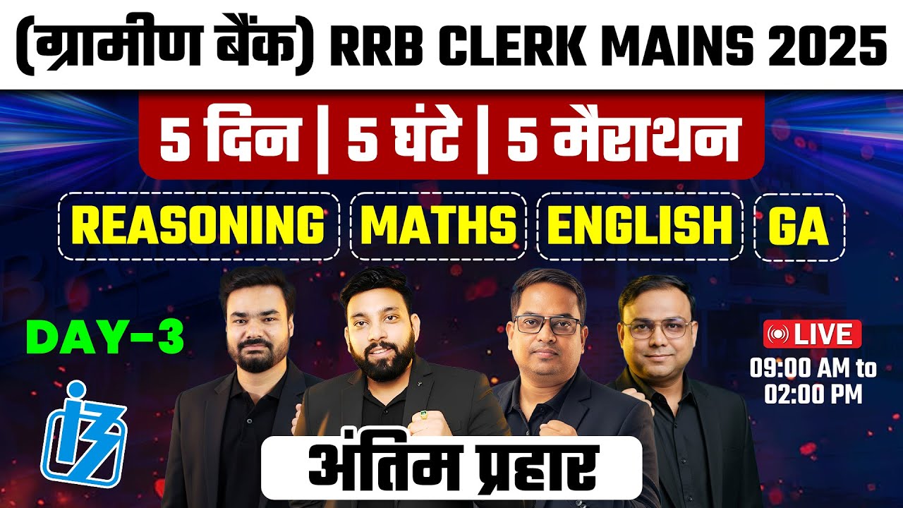 RRB Clerk Mains 2025 Preparation 🔥 | 5 Days Marathon | Day 3 | GA