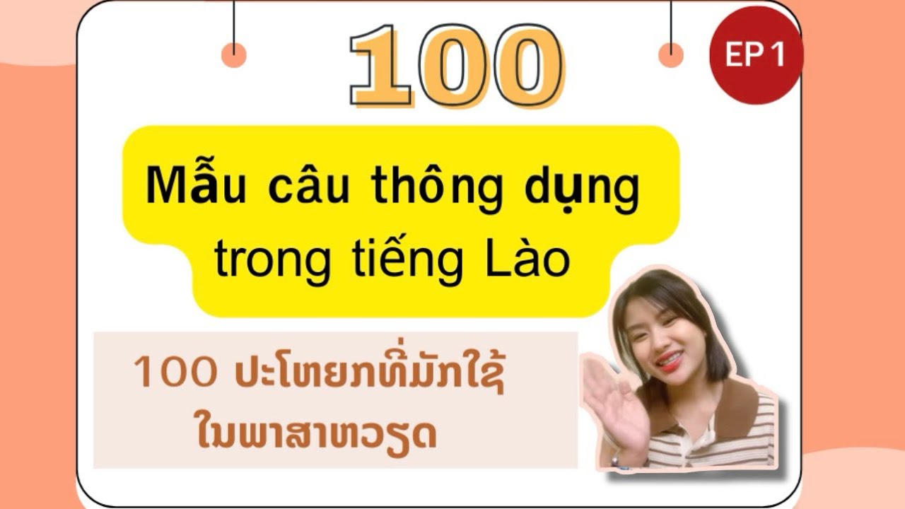 100 ປະໂຫຍກທີ່ມັກໃຊ້ໃນພາສາຫວຽດ - 100 mẫu câu thông dụng trong tiếng Lào #hoctienglao #ຮຽນພາສາຫວຽດ