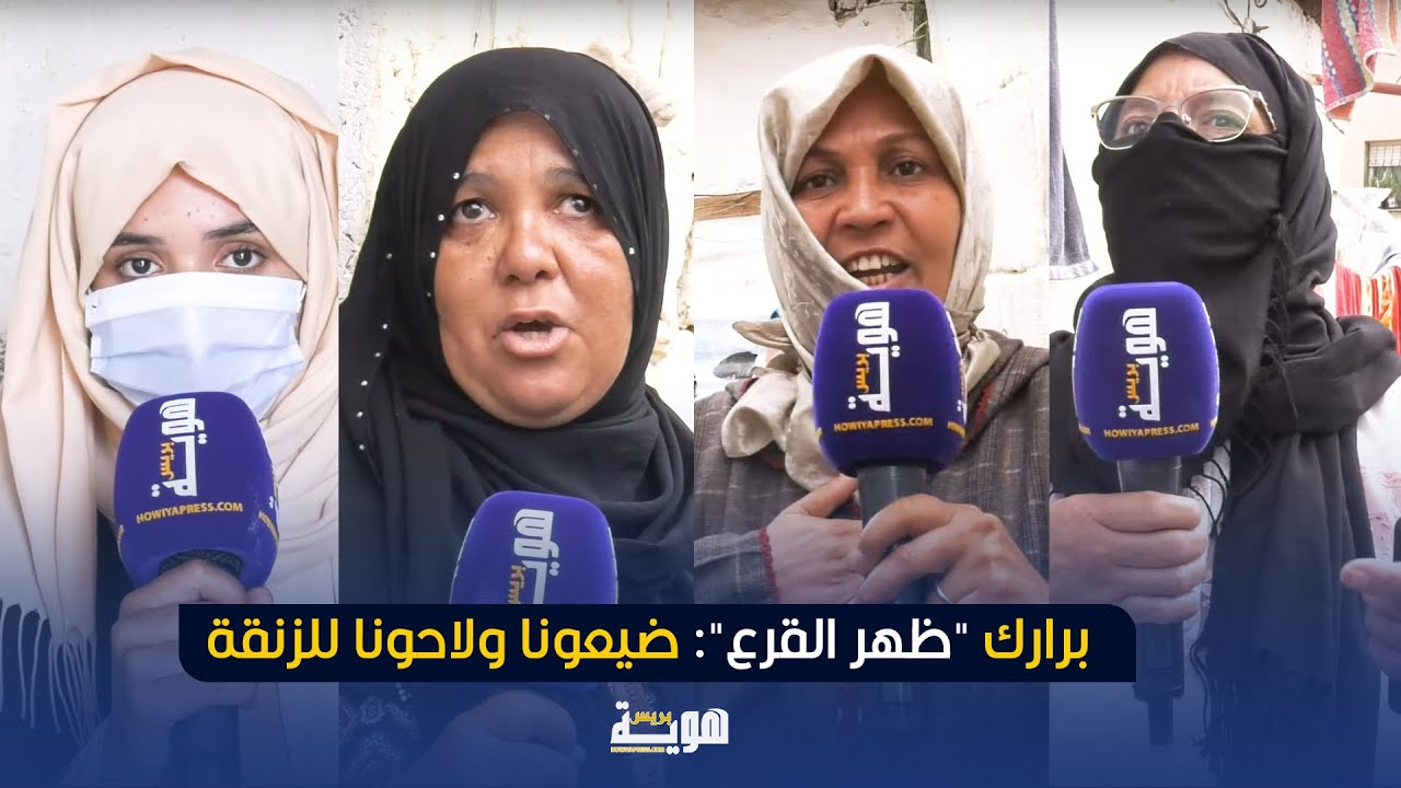 ساكنة برارك 