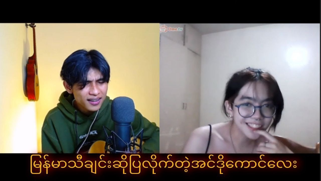 🇮🇩 Indonesian guy singing 🇲🇲Burmese Song on Ometv
