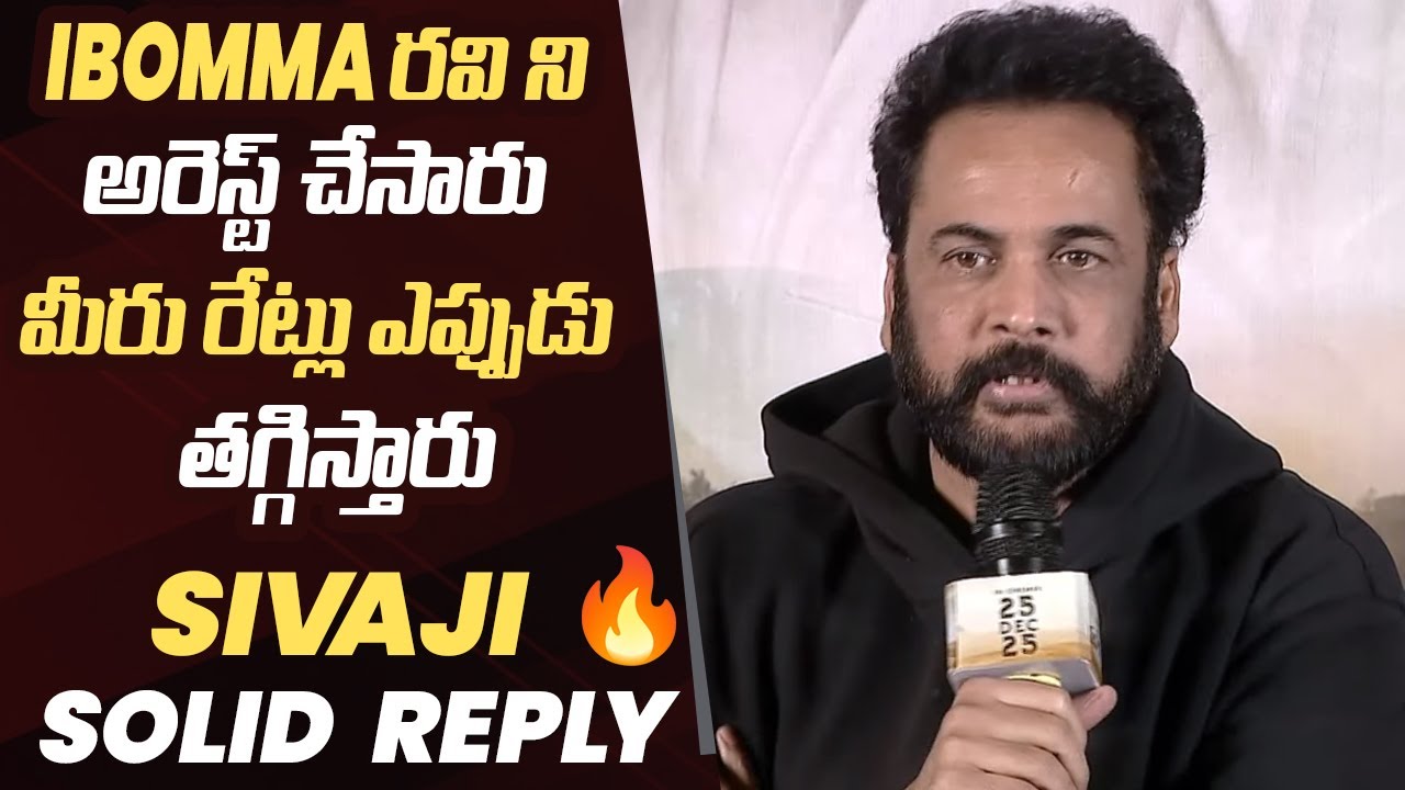 Actor Shivaji Solid Reply To Media Reporter About Theatre Ticket Rates