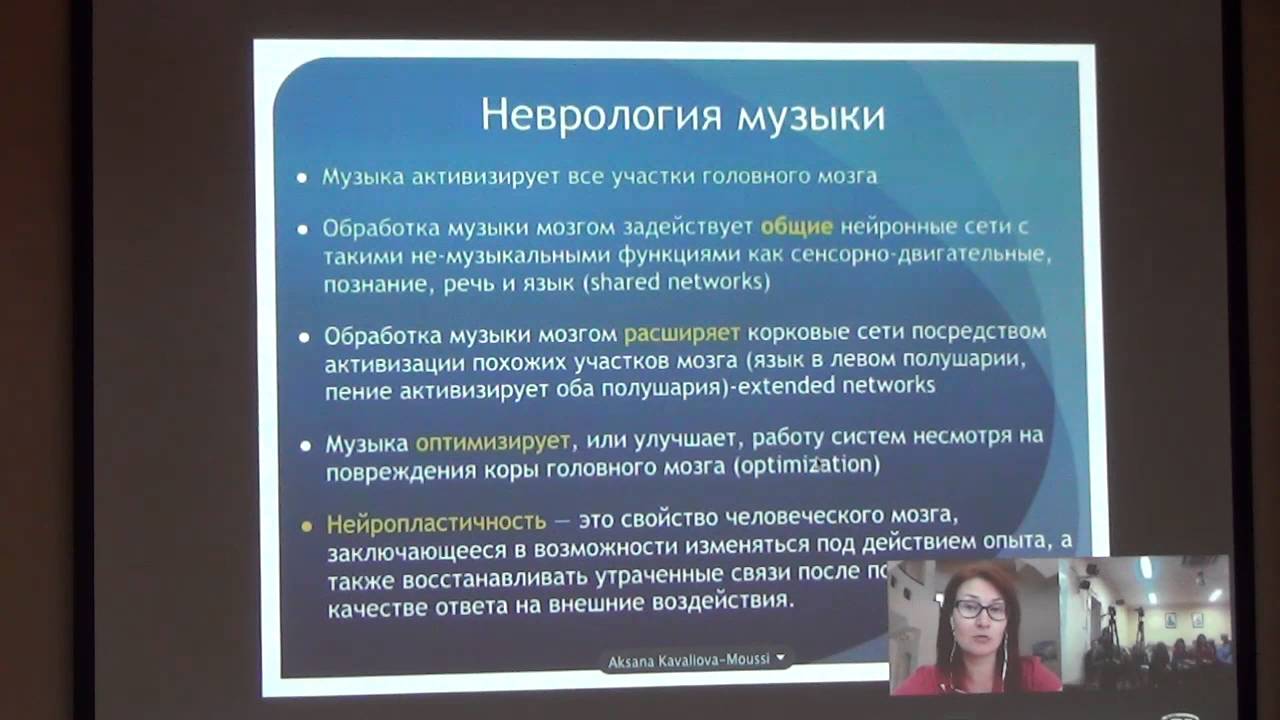 МУЗЫКАЛЬНАЯ ТЕРАПИЯ И АУТИЗМ