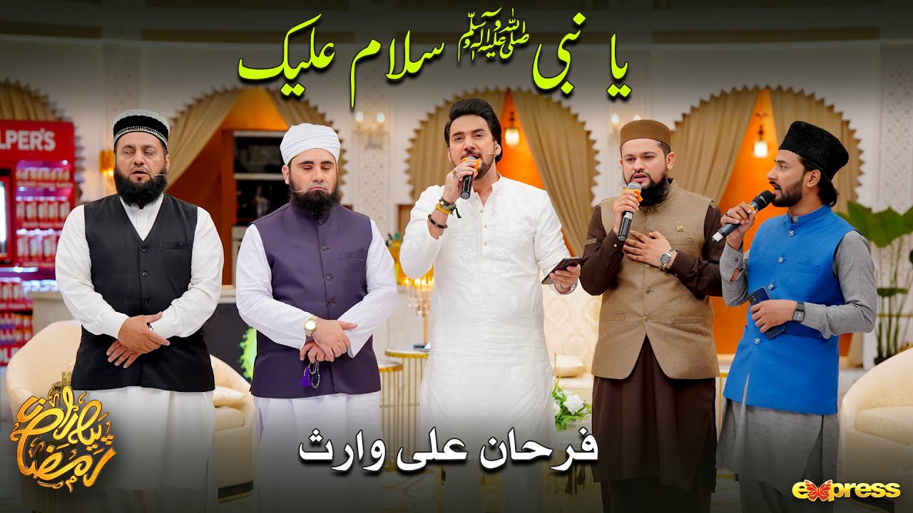 Ya Nabi Salam Alayka | Farhan Ali Waris | Piyara Ramzan Day 18 | Express TV
