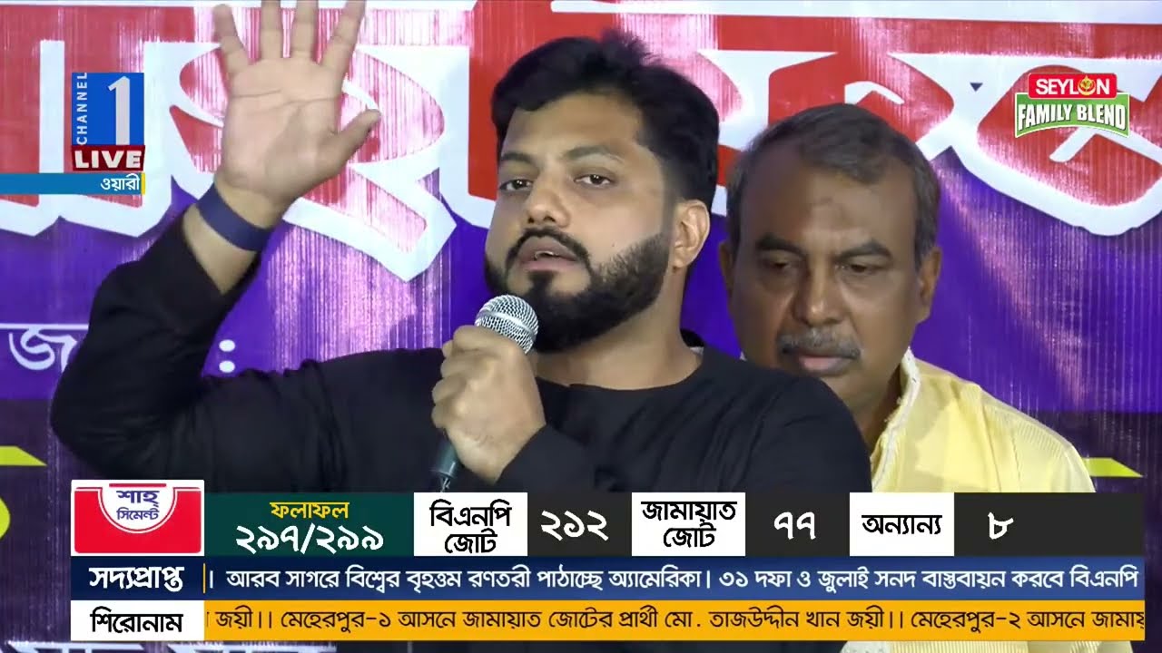 LIVE🔴ওয়ারীতে কথা বলছেন ইশরাক হোসেন, সরাসরি | Channel One News Live