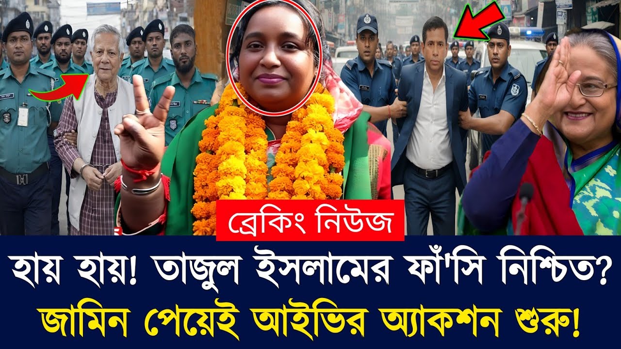 Ajker Bangla Khobor 27 Feb 2026 | Bangladesh Latest News | Somoy Sangbad | Tajul Islam News Today