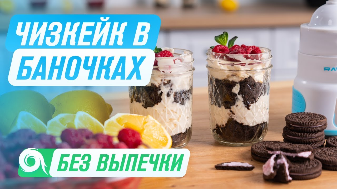 🍰 Лимонный чизкейк БЕЗ ВЫПЕЧКИ | Преимущества сувида и зачем он нужен?